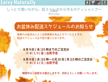 Tablet Screenshot of leivy.jp